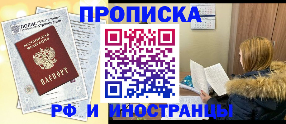 где прописаться в Уварово