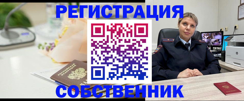 купить прописку в Уварово