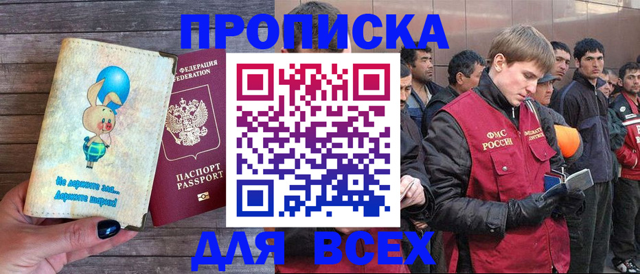 временная регистрация госуслуги в Уварово