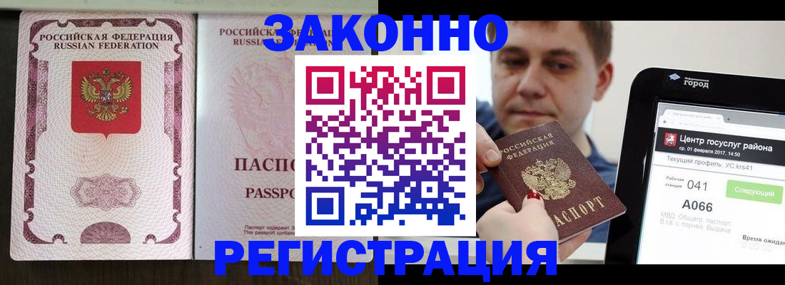 прописка 2025 в Уварово